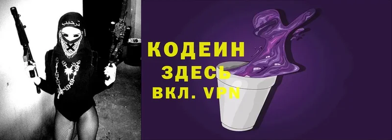 Кодеин напиток Lean (лин) Барыш